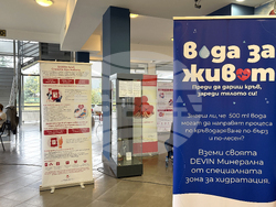 Самоков - кампания по кръводаряване