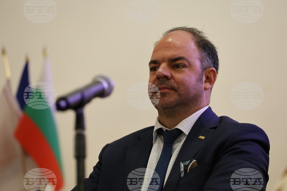 Благоевград - научна конференция