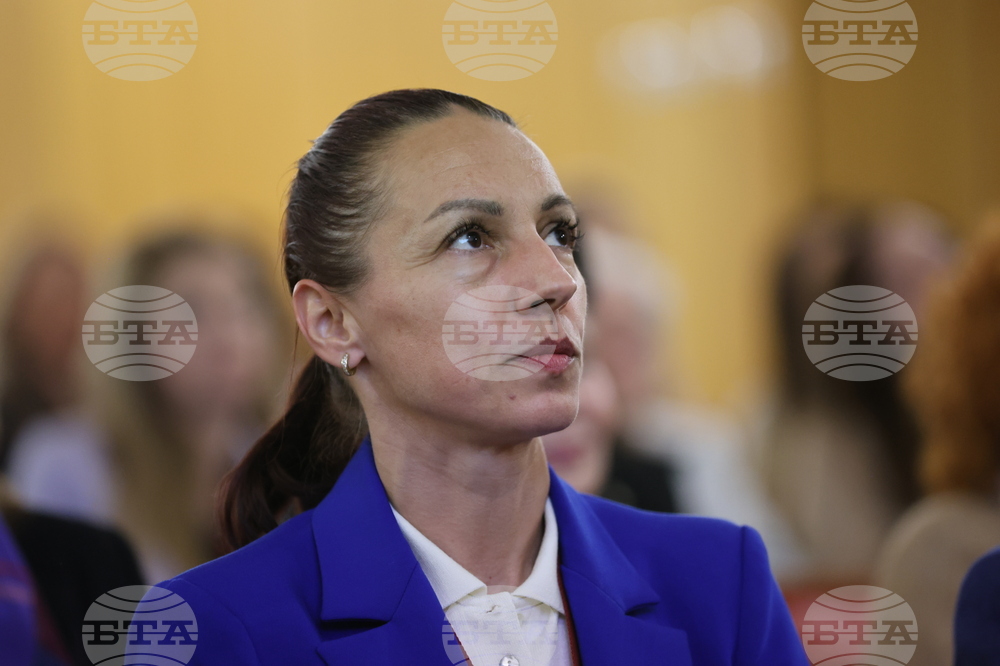 Благоевград - научна конференция