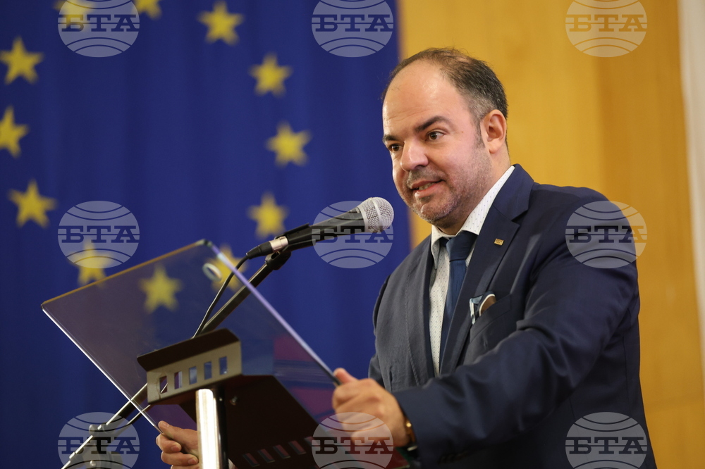 Благоевград - научна конференция