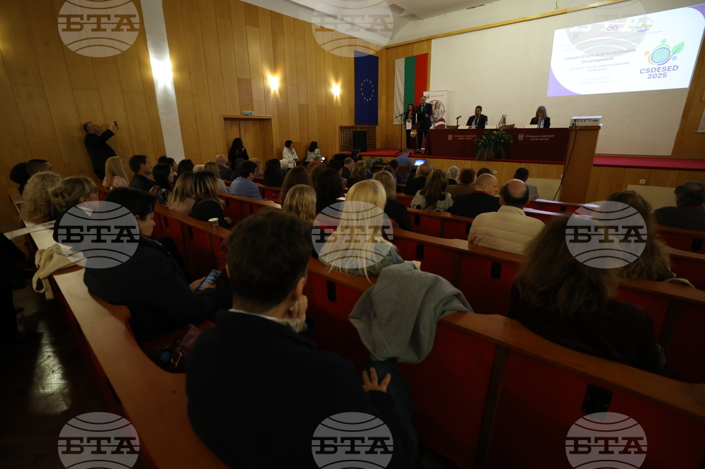 Благоевград - научна конференция