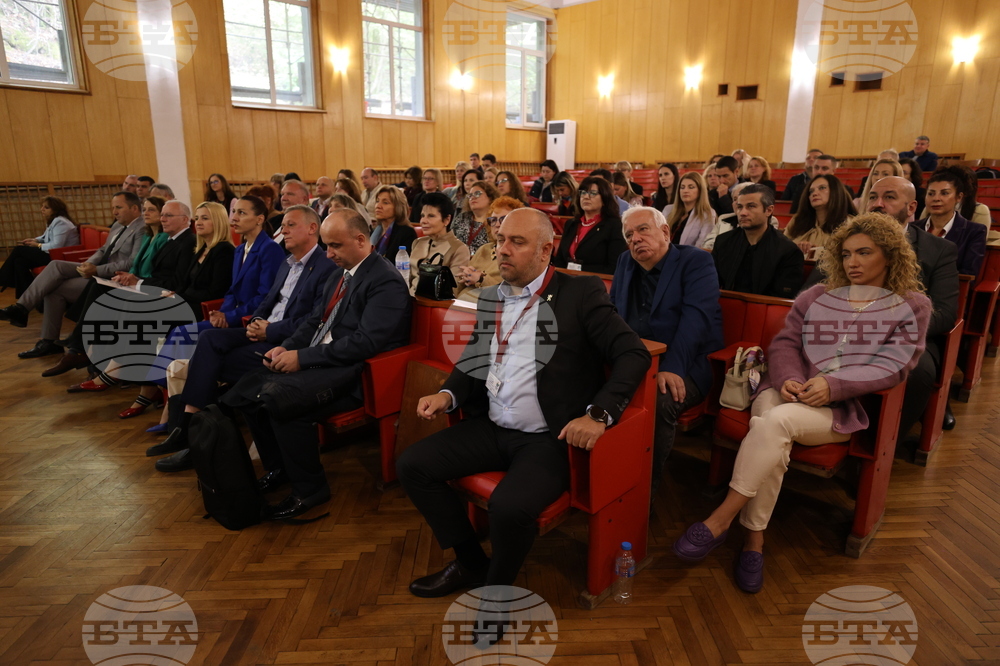 Благоевград - научна конференция