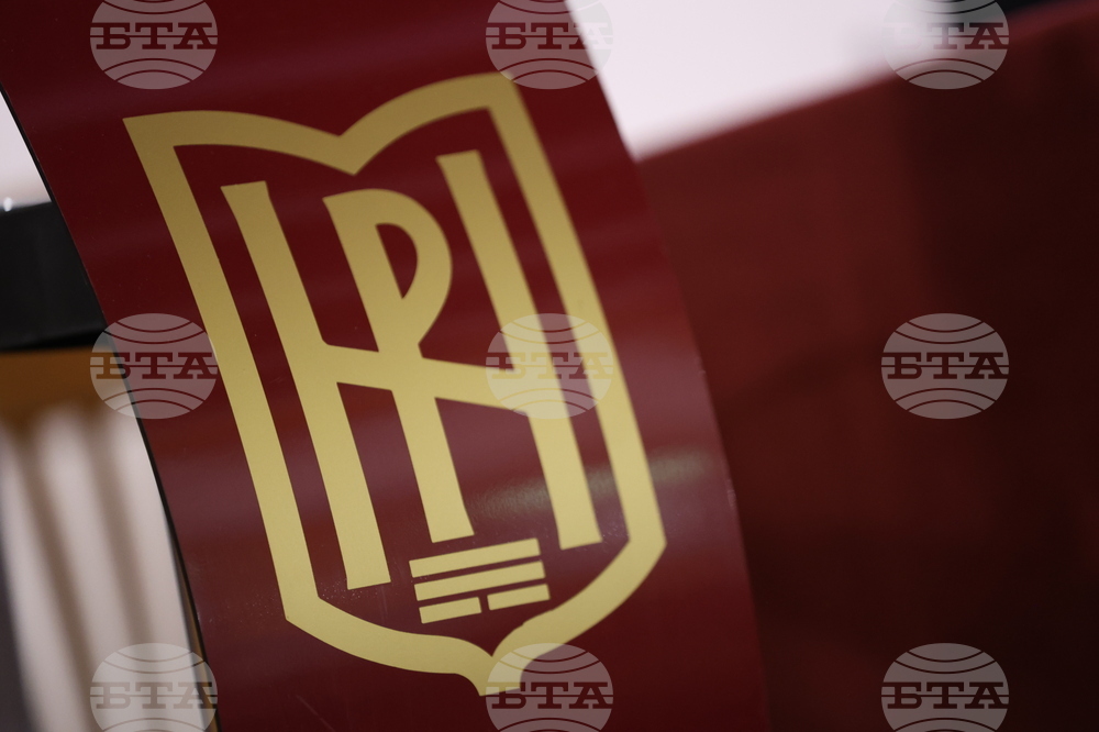 Благоевград - научна конференция