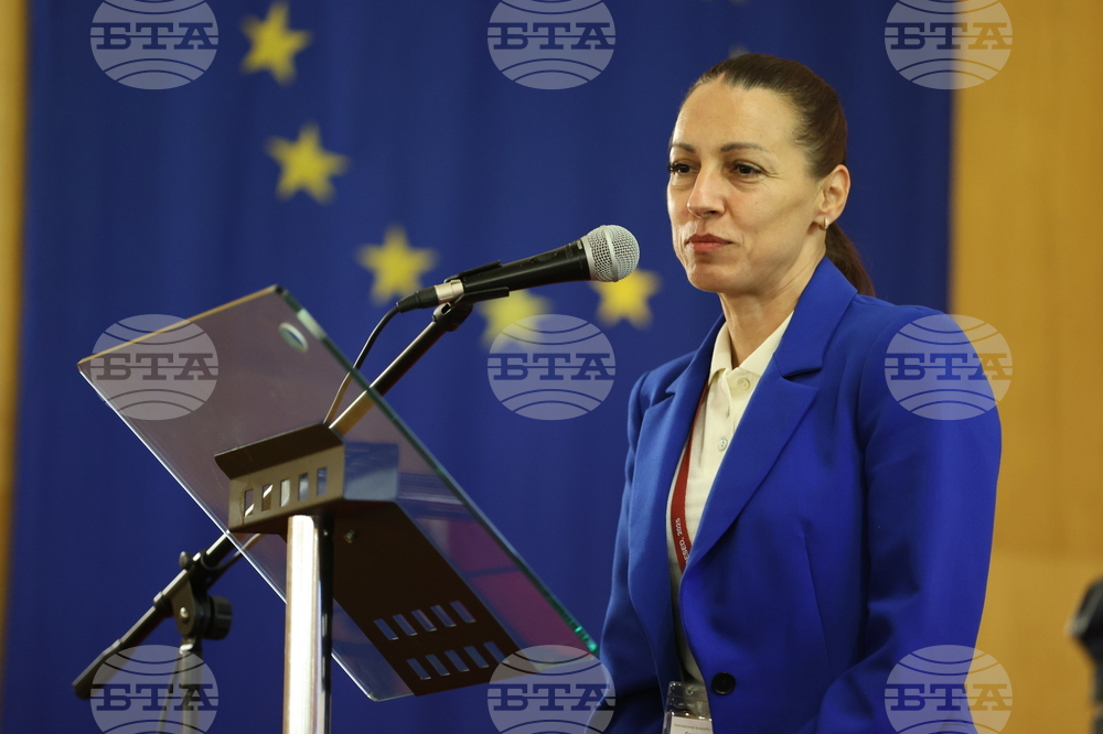 Благоевград - научна конференция