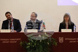 Благоевград - научна конференция