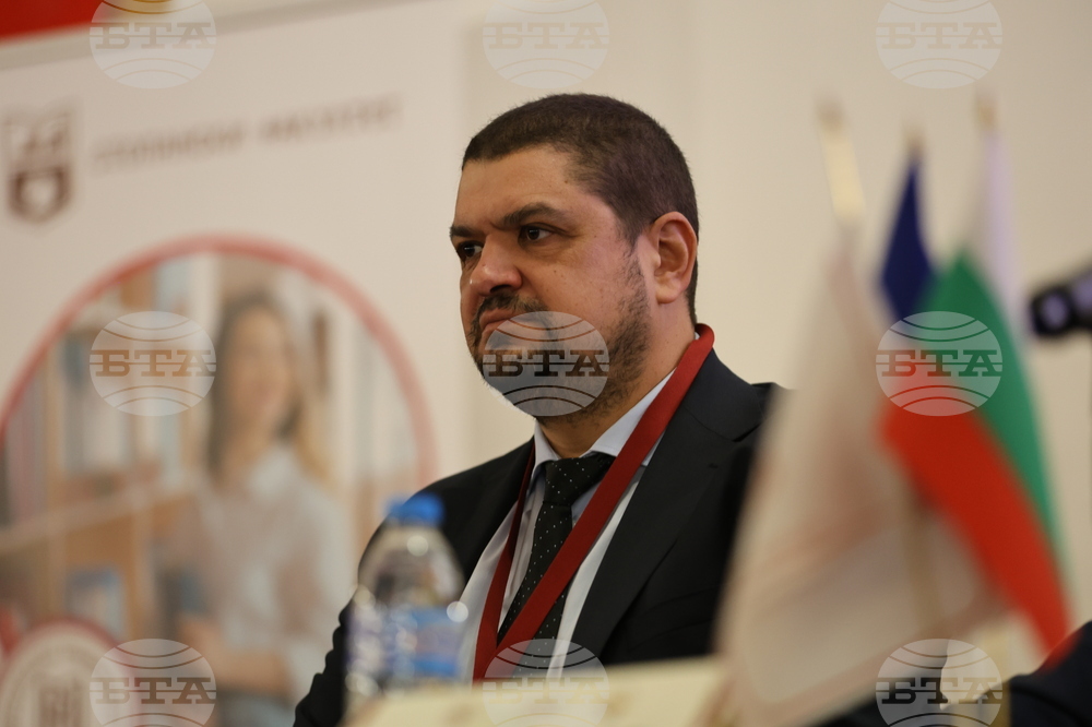 Благоевград - научна конференция