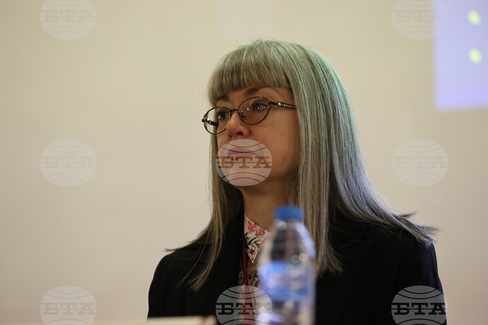 Благоевград - научна конференция