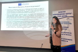 Стара Загора - Тракийски университет - обществено обсъждане