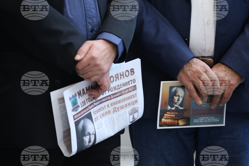 Народно събрание - фотодокументална изложба за Маньо Стоянов - откриване