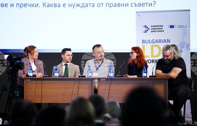 Експерти обсъдиха бъдещето на езиковите технологии и изкуствения интелект на семинар в БАН