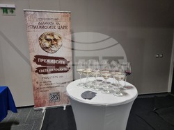 Велико Търново - Международно изложение "Културен туризъм" - откриване