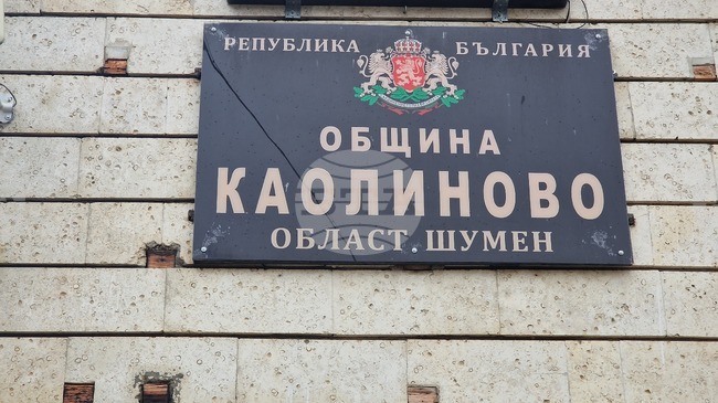 Общинските съветници в Каолиново приеха план на дейностите за подкрепа за личностно развитие на децата и учениците за 2026 г.