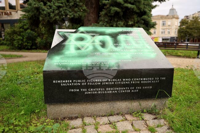 Паметникът в Бургас, посветен на спасяването на българските евреи, отново бе осквернен два месеца след предишно посегателство