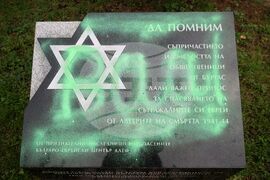 Бургас - паметник - вандализъм