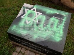 Бургас - паметник - вандализъм