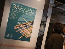 Бургас - Национална художествена академия  - Филиал Бургас - изложба