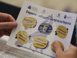 АИКБ - МВР - форум „Обезпечаване на сигурността на прехода към Еврозоната“