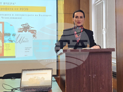 „Светът от вчера“ - видян през катастрофата от 1939 година“ - форум