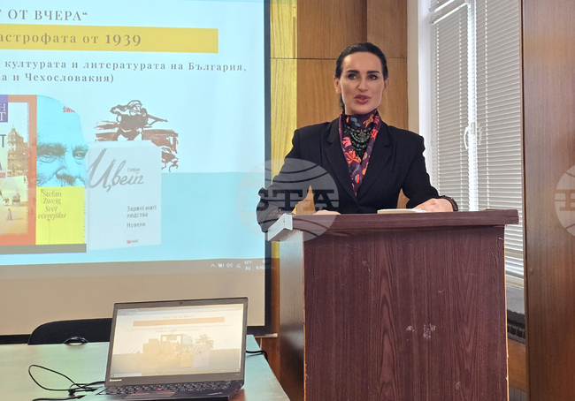„Светът от вчера“ - видян през катастрофата от 1939 година“ - форум
