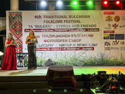 Кипър - Български фолклорен събор „Ансамбъл „Българи“ - фолклорен събор