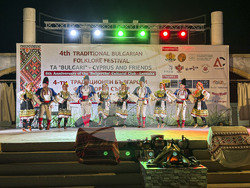 Кипър - Български фолклорен събор „Ансамбъл „Българи“ - фолклорен събор