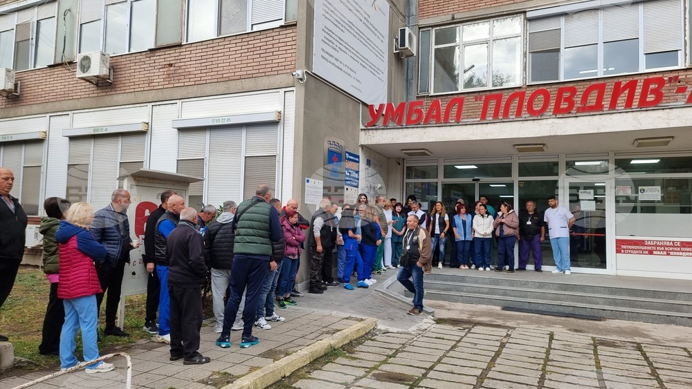 Пловдив - протест - УМБАЛ-Пловдив