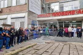 Пловдив - протест - УМБАЛ-Пловдив