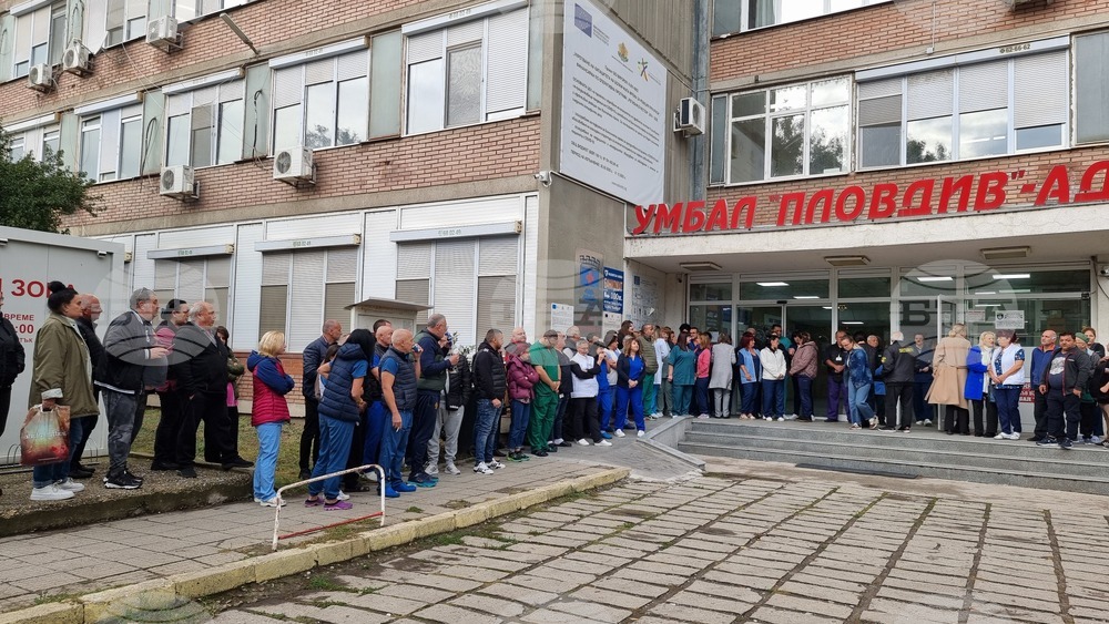 Пловдив - протест - УМБАЛ-Пловдив