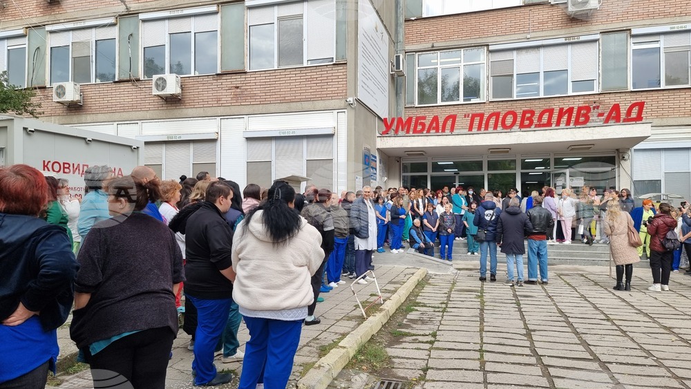 Пловдив - протест - УМБАЛ-Пловдив