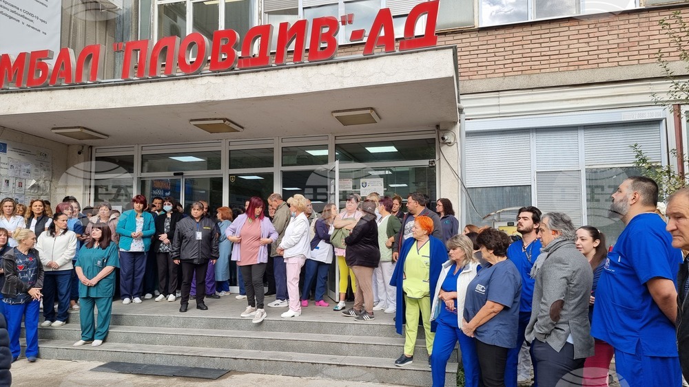 Пловдив - протест - УМБАЛ-Пловдив