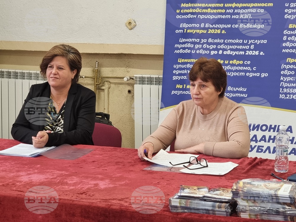 Твърдица - информационна среща - КЗП - въвеждане на еврото