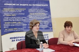 Твърдица - информационна среща - КЗП - въвеждане на еврото