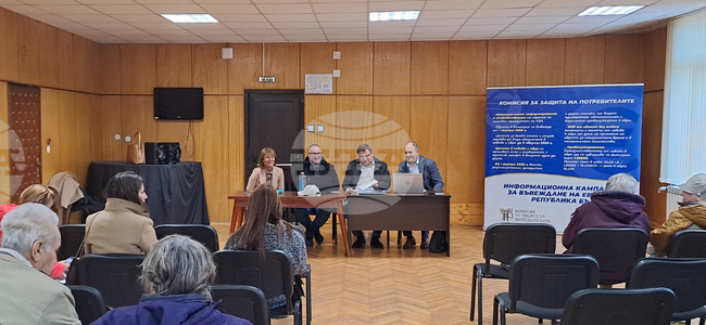 Национална информационна кампания за въвеждане на еврото в България - информационна среща