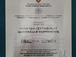 Снимка: Община Шумен