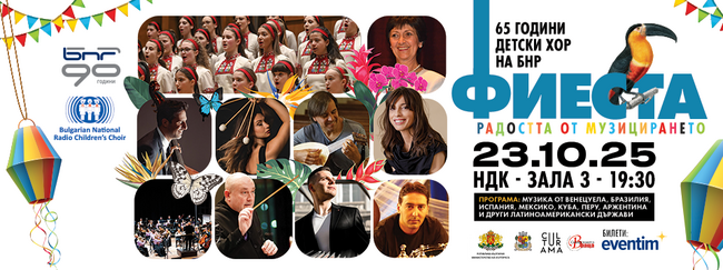 Фиеста за 65-годишнината на Детския радиохор