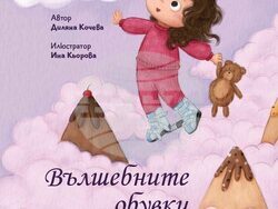 Национално издателство "Аз-буки" - прессъобщение