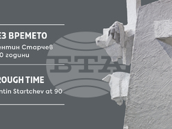 Изложба на Валентин Старчев в Националната галерия. Снимка: Националната галерия