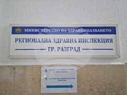 Разград - остеопороза - кампания