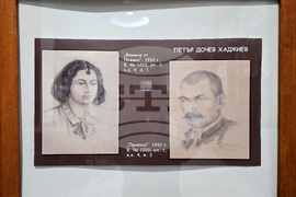 Ловеч - Държавен архив - документална изложба