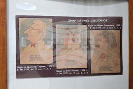 Ловеч - Държавен архив - документална изложба