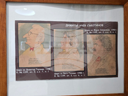 Ловеч - Държавен архив - документална изложба