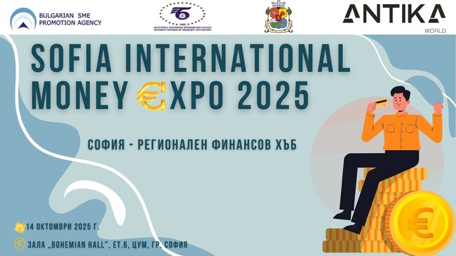 София се превръща в Регионален финансов хъб: SIM EXPO 2025 събира ключови лица за подкрепа на малки и средни предприятия