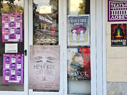 Ловеч - фестивал „Младите в театъра“