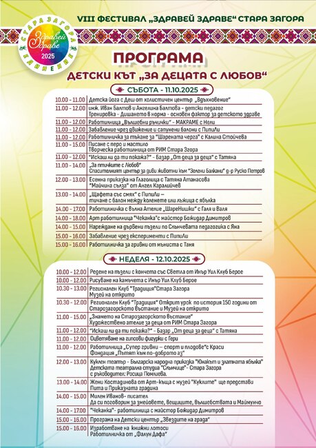 В Стара Загора ще представят филмите „Огнището“ и „Дълбокият корен“ – част от поредицата „България“