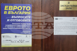 Омуртаг - информационна кампания - КЗП - НАП - евро