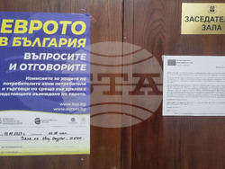 Омуртаг - информационна кампания - КЗП - НАП - евро
