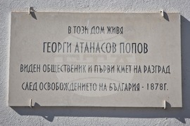 Разград - Ден на българската община - почит