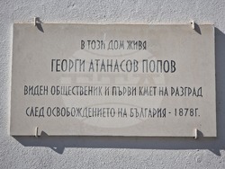 Разград - Ден на българската община - почит