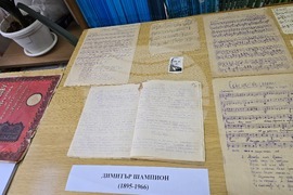 Сливен - Ден на  българските архиви