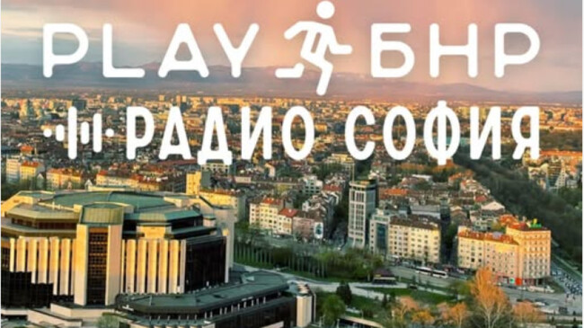 Градска игра разкрива интересни факти от историята на БНР и Радио София